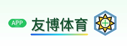 友博体育 LOGO